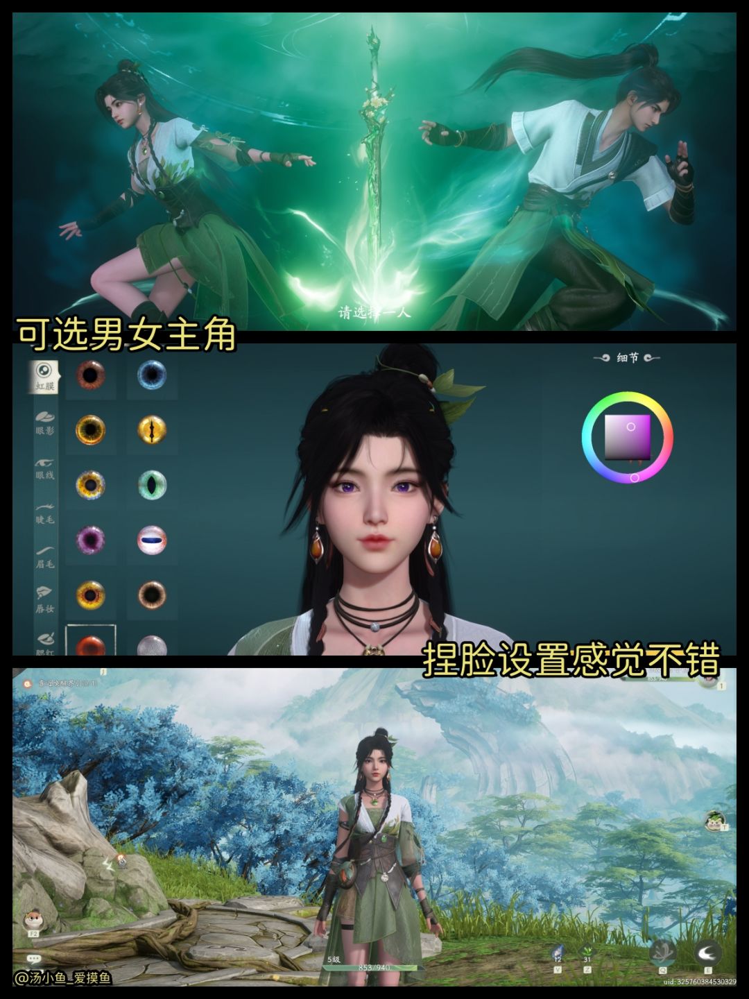 仙剑 IP+开放世界=❓ 2