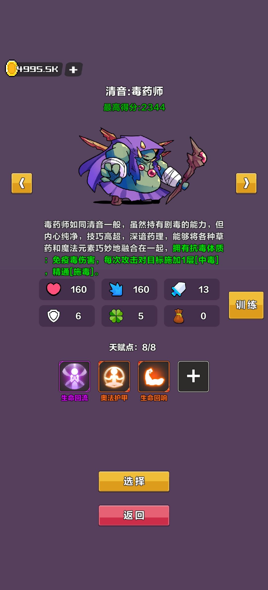 毒师免疫毒,特别好用 2