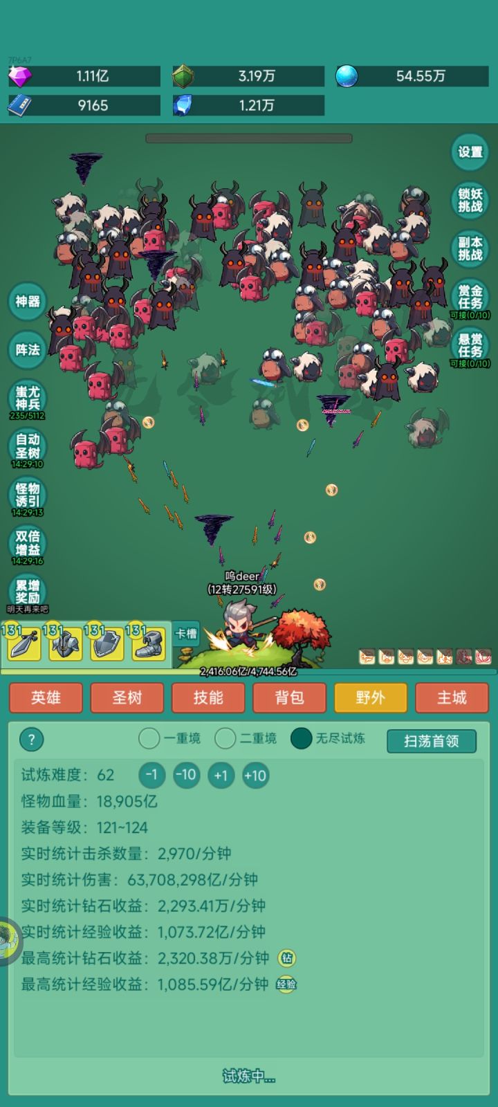 新皮肤,冲冲冲截图