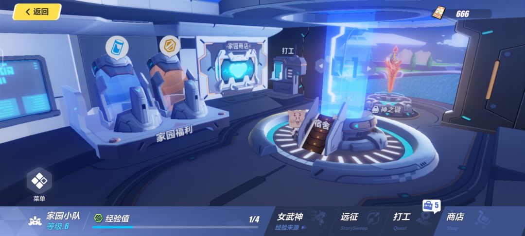急 3