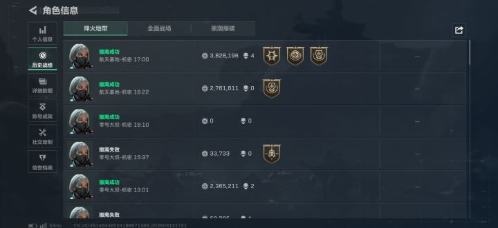 连续两把刷砖，勤俭持家居然无意间完成了截图