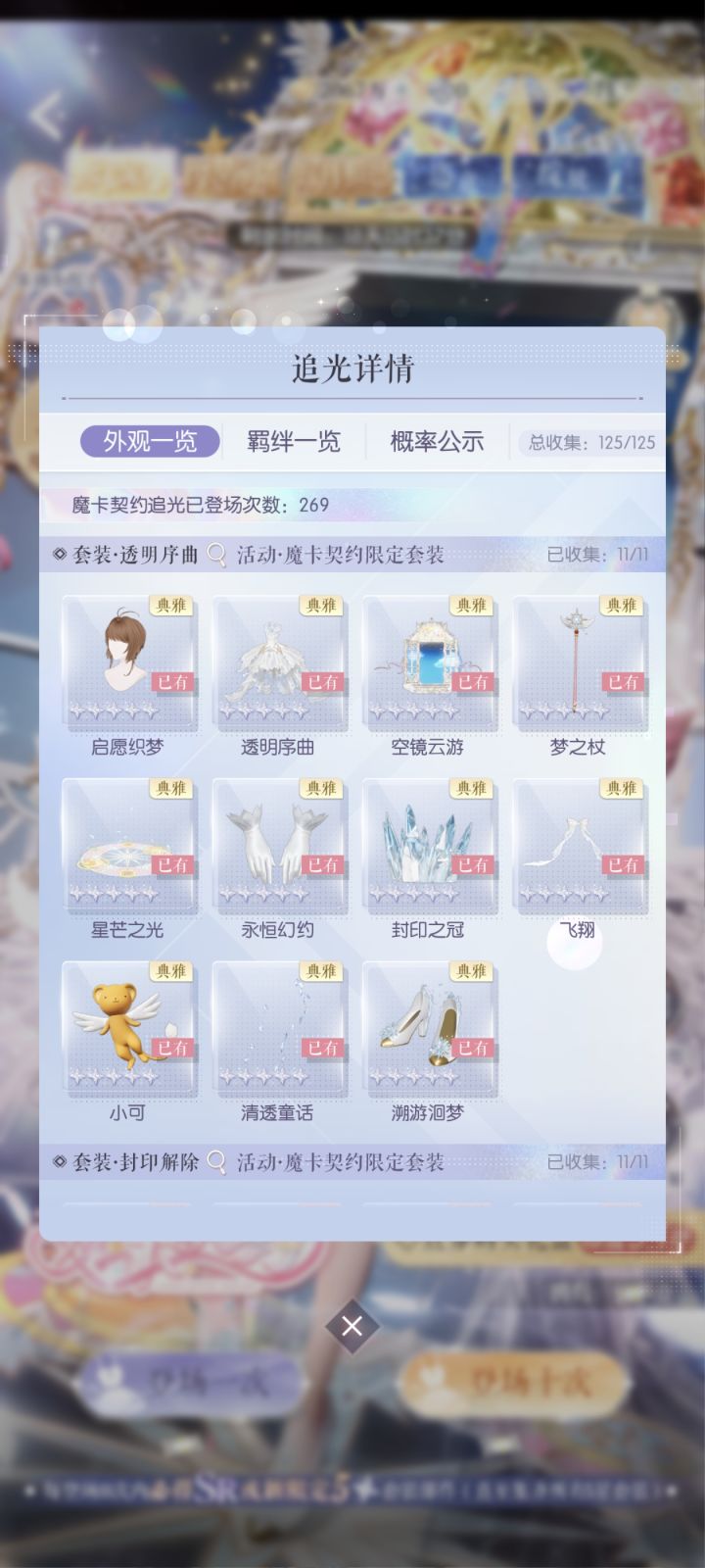 纪念一下人生第一个可以开特姿的限定截图