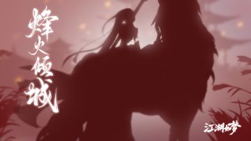 【剪影预告】烽火倾城，龙朝镇甲！神秘女侠即将登场！