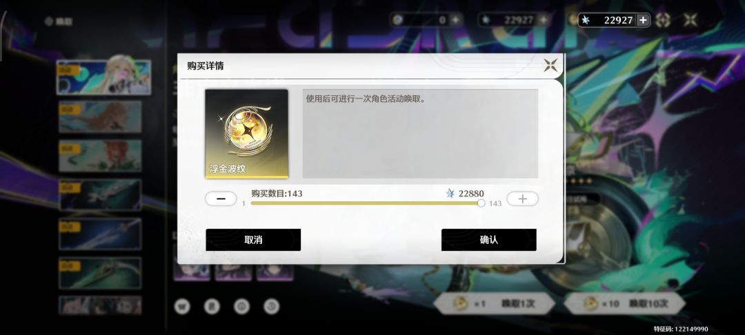 这号值多少 2