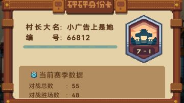 分享一下自己的阵容 新手可以看看