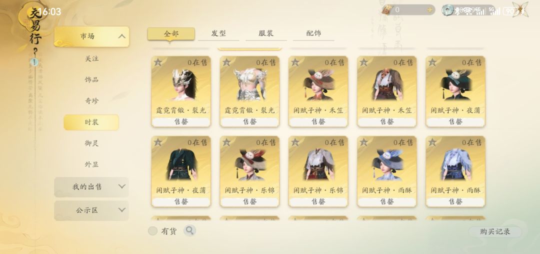 一发出时装，还有谁 4