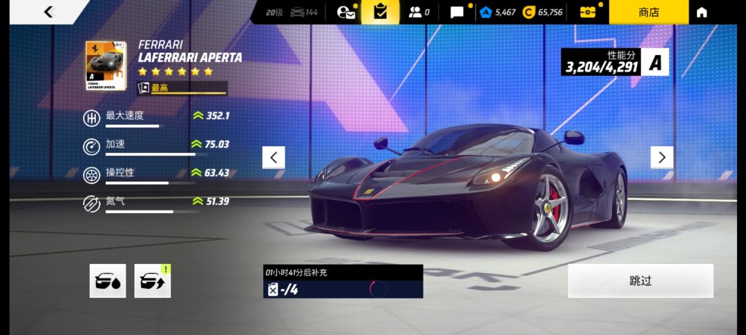 终于给499P特赛赶完了 6