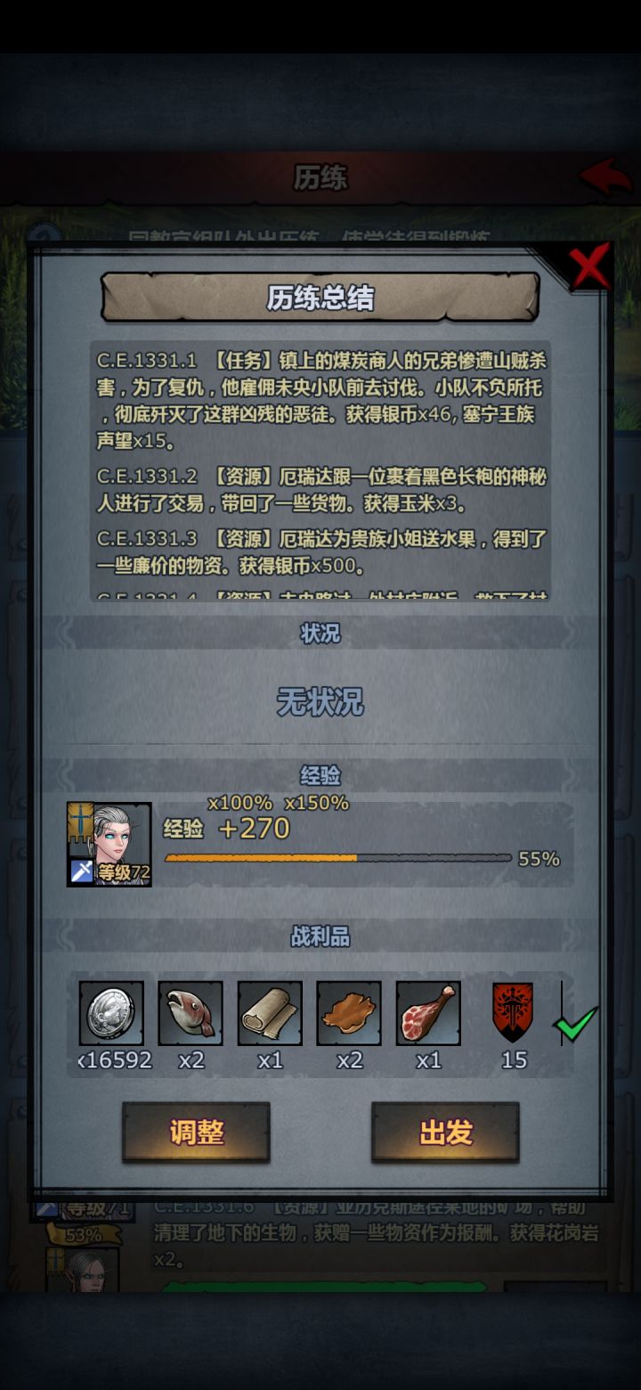 我惊呆了截图
