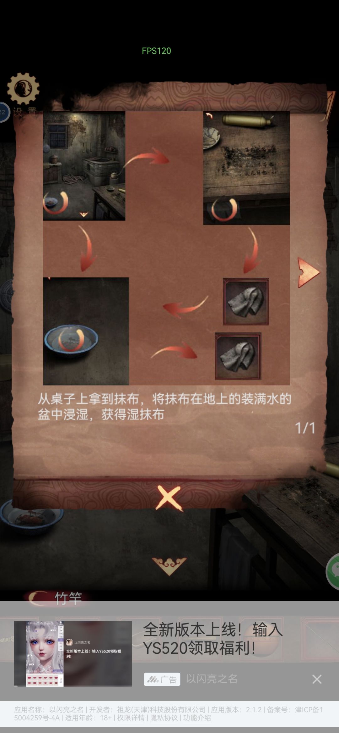 想知道抹布究竟在哪里 1