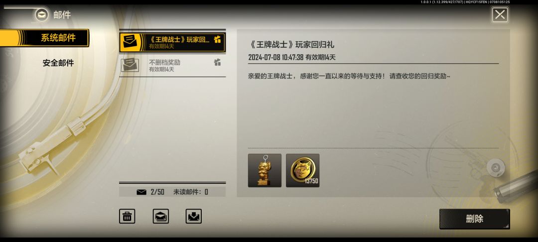 王牌战士2 2