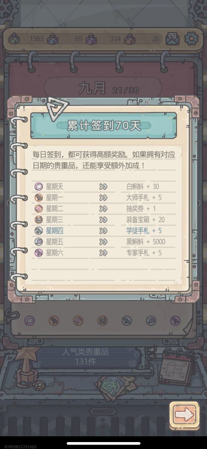 YY70天了 蛇院打不过 肃清开不了 医疗加速用了好多才打到这里 结果直接失败不让打 [表情_惊恐][表情_惊恐][表情_惊恐][表情_惊恐]截图