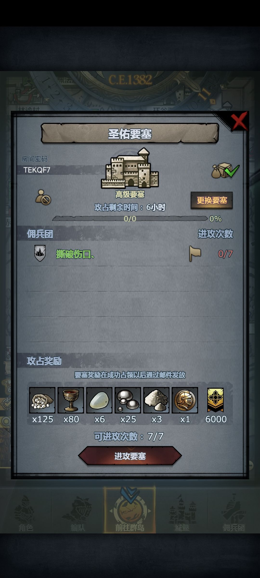 晚班周车圣梦龙 3