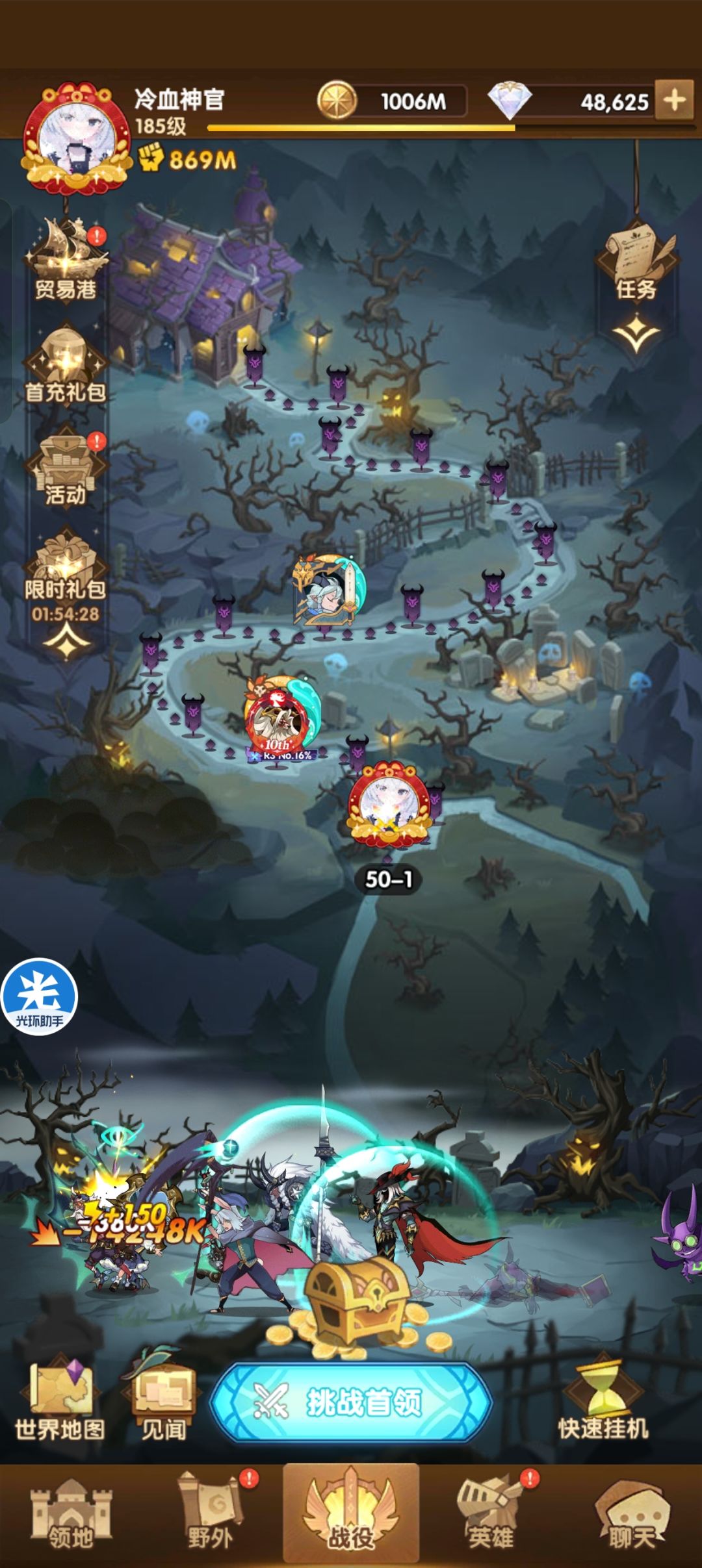 231天50章纪念 3