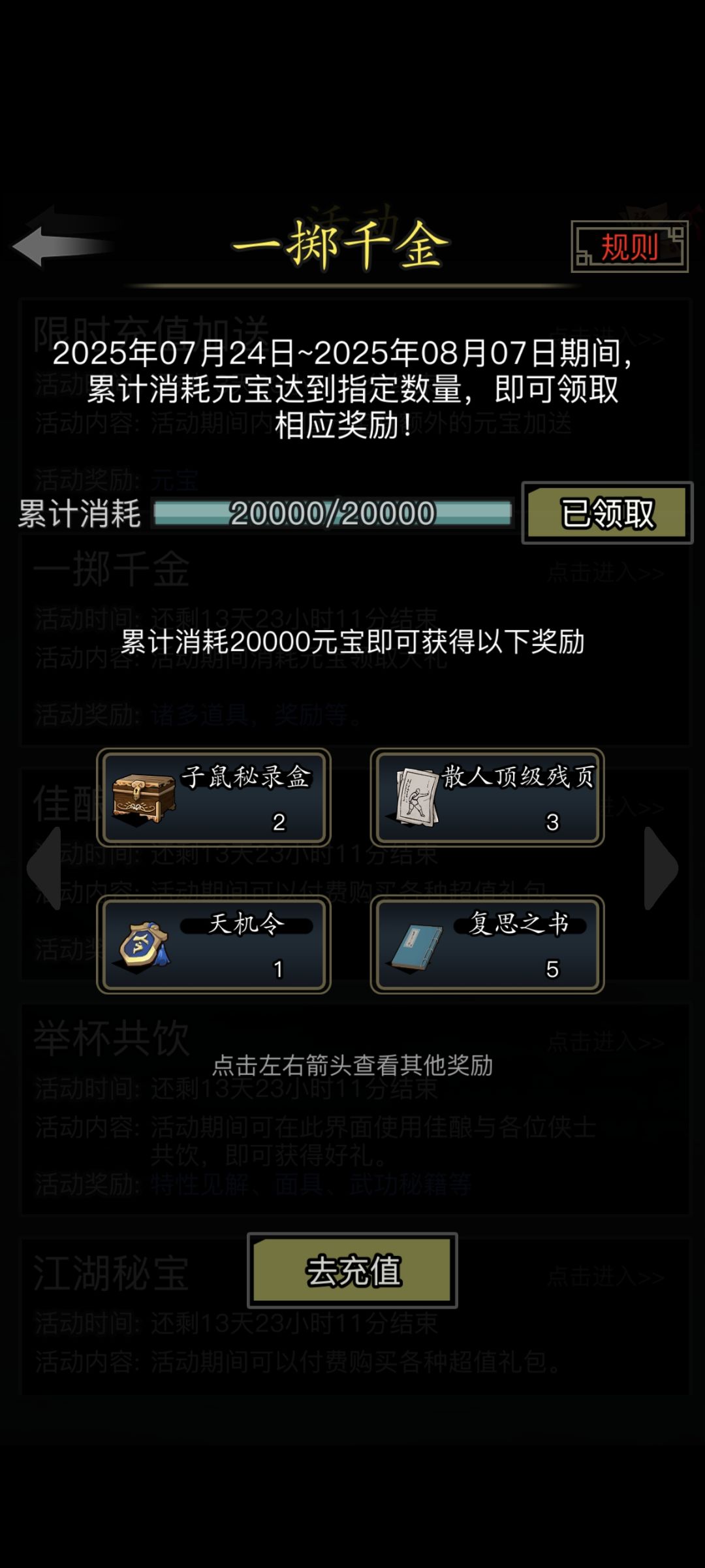 两万元宝珍品阁进货 1