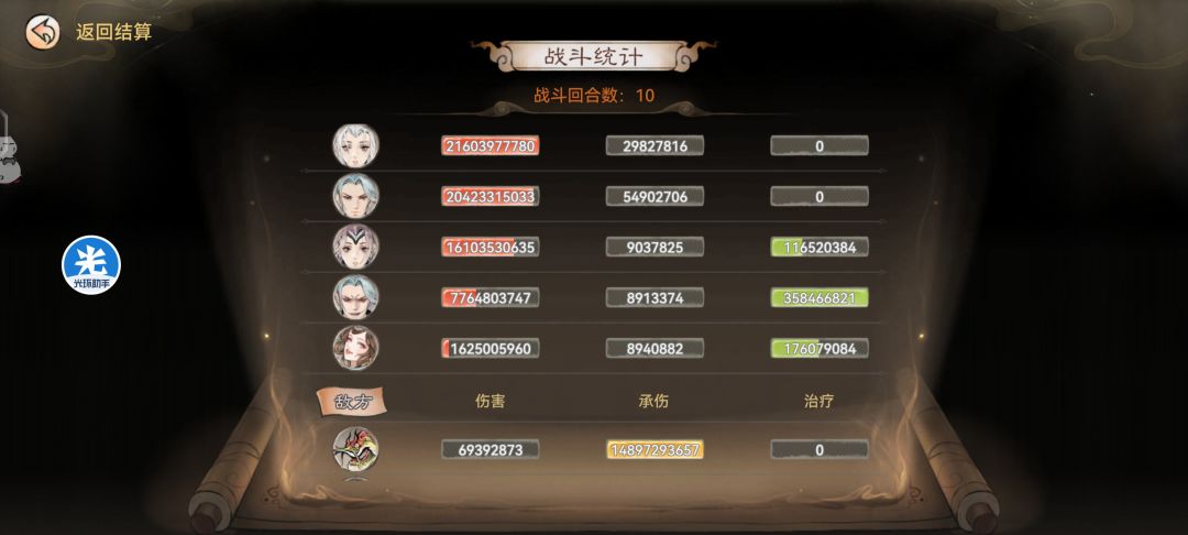 山海调整方案未出之际~浅谈无焰花秒杀四阶截图