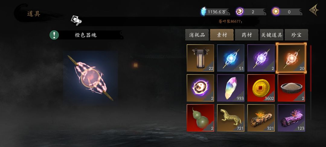 20个换关刀值不值 2