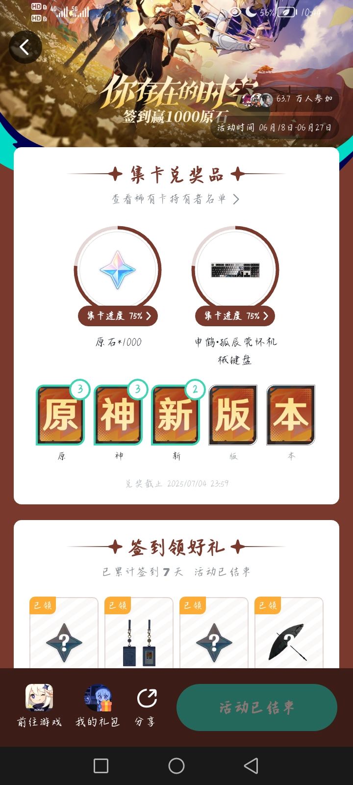 这才是结局 1