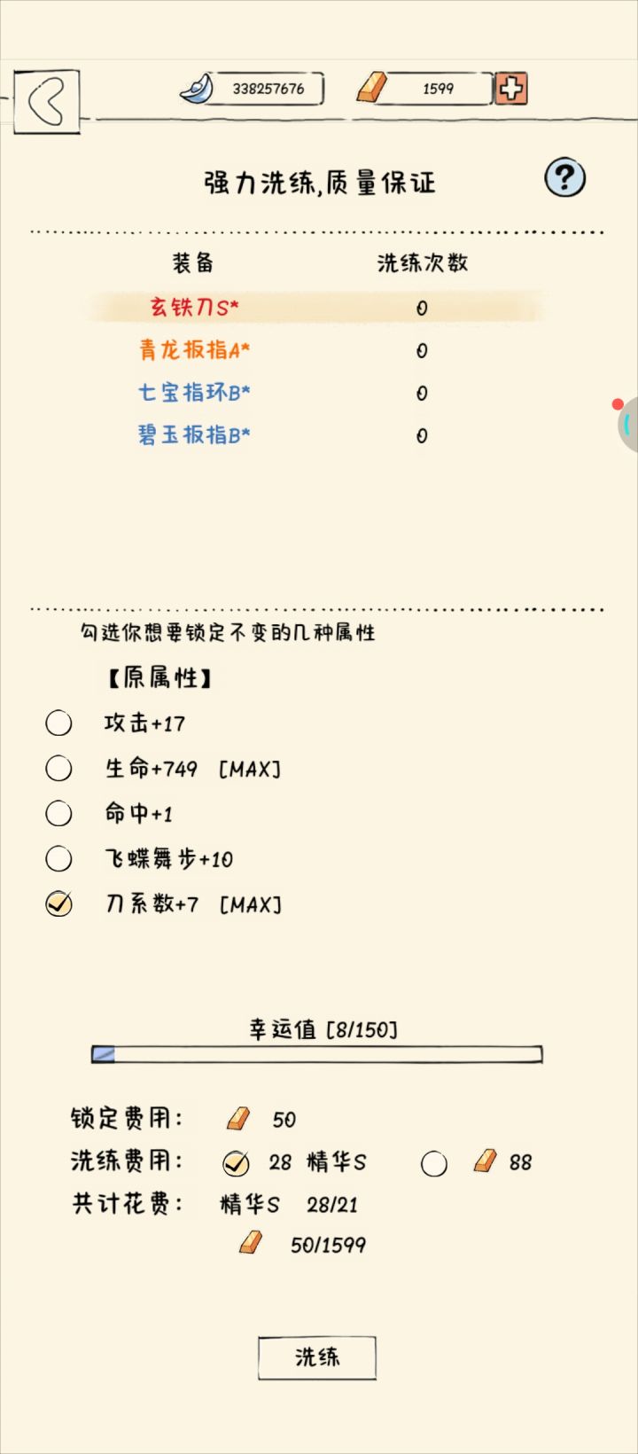 求助截图