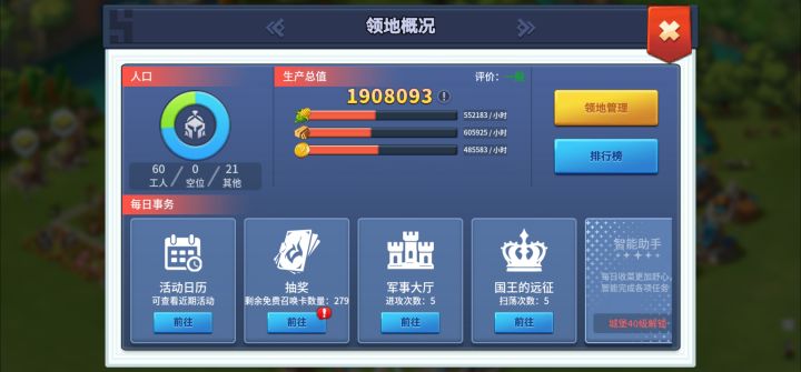 折腾2个小时的布局截图