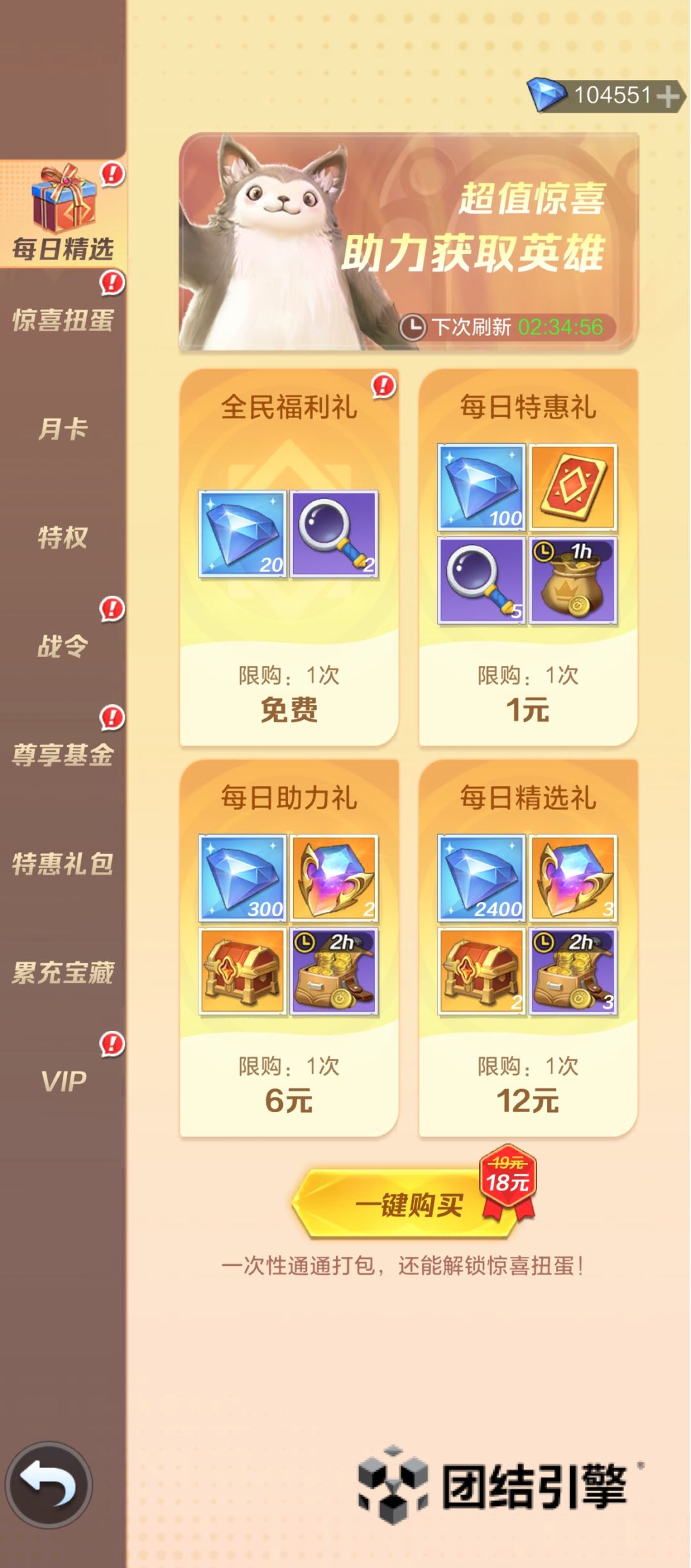 华为版本更新完右下角一直显示团结引擎 2