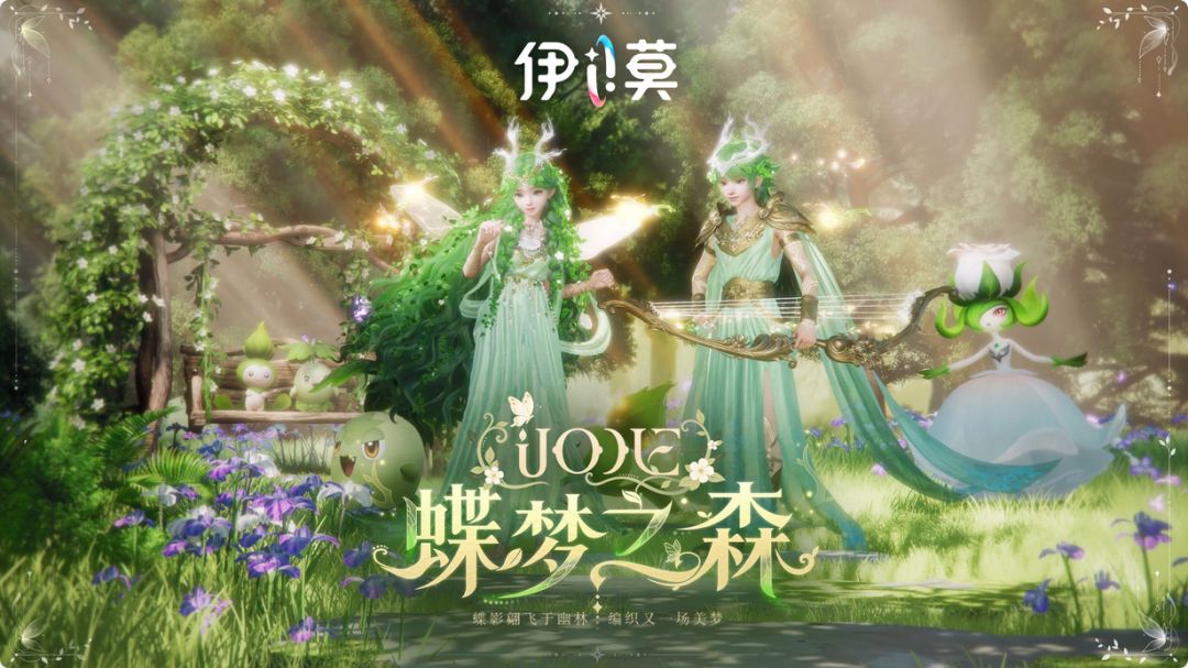 伊莫限定时装流水,没能大涨 1