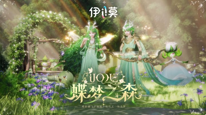 伊莫限定时装流水,没能大涨截图