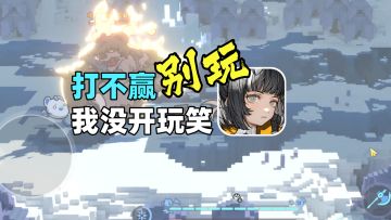 二游史上最有交互感的boss战，打破第四面墙的沉浸体验！