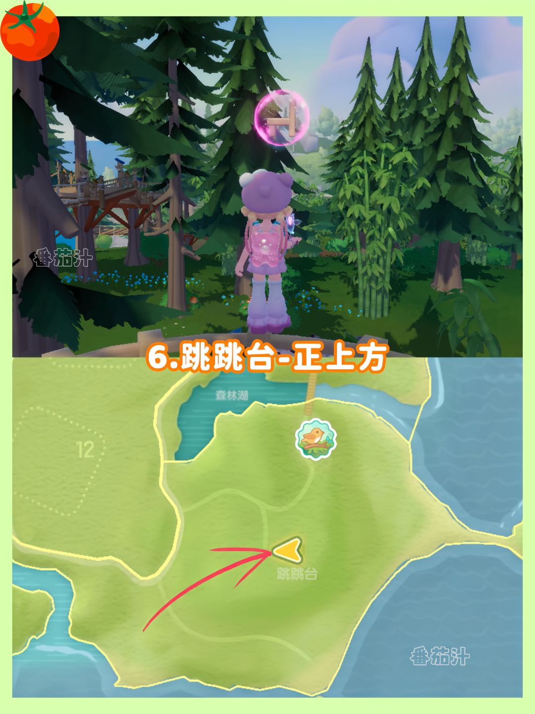 心动小镇 8.2-8.8粉色泡泡拼图位置攻略 8