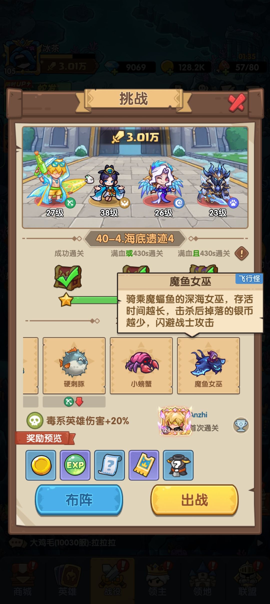 第40章海底遗迹40-4通关攻略 4