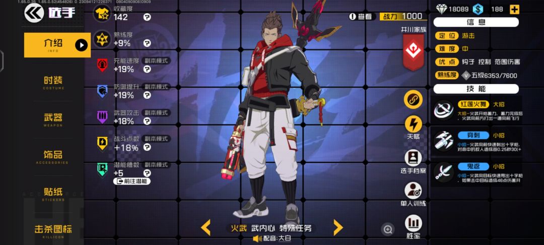 火武这个普攻伤害稍微削一下吧 2