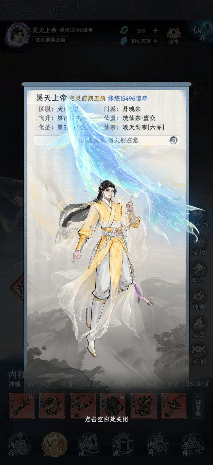 躺平还要玩十几个游戏,累呀截图