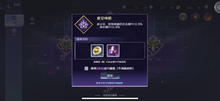 区里只剩8个人了,什么时候合区啊姬宝
金色天赋上还有一级居然。,截图