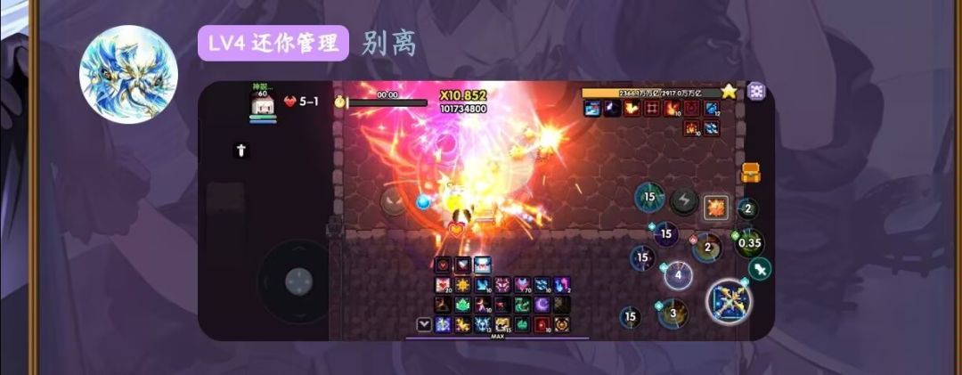 顶练游侠竞技场成绩 1