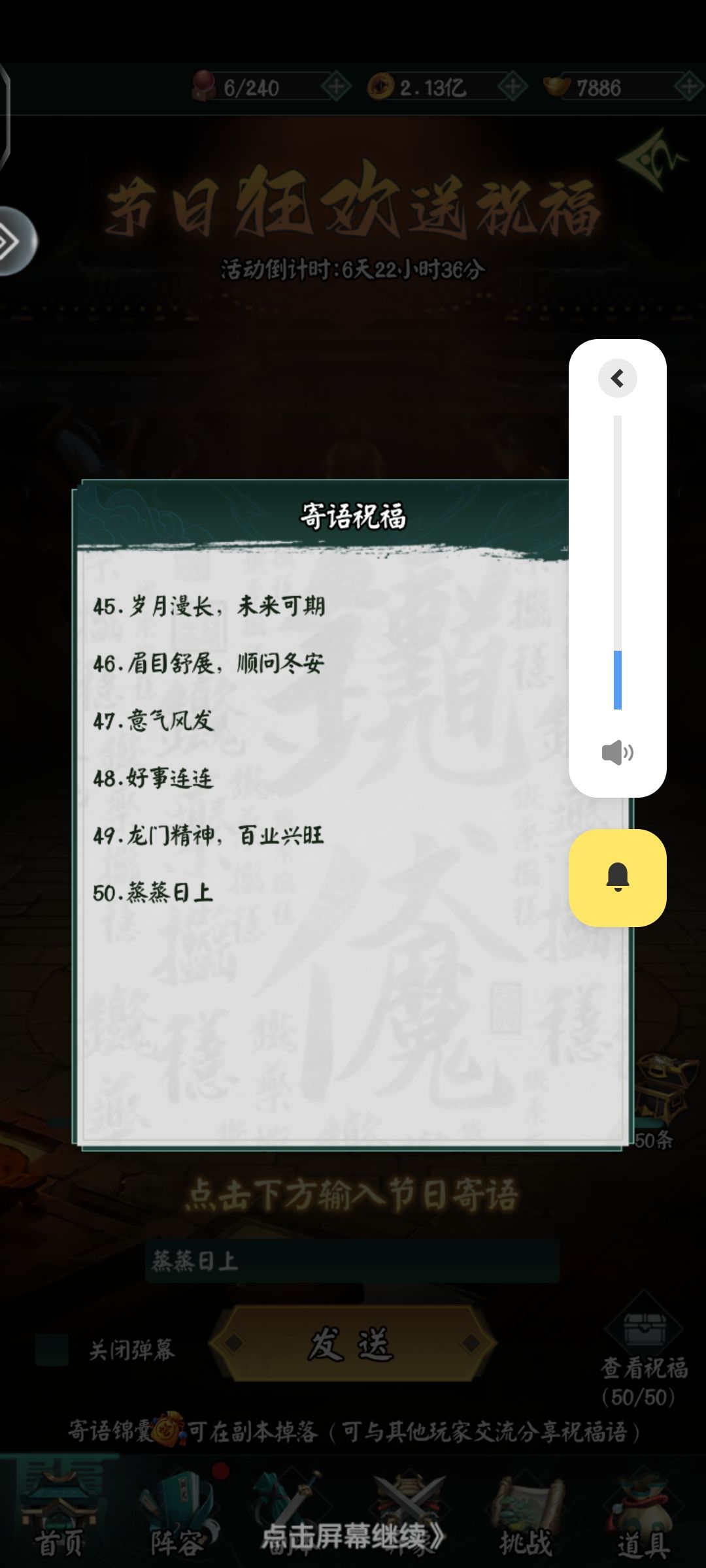 50条节日祝福(全) 6