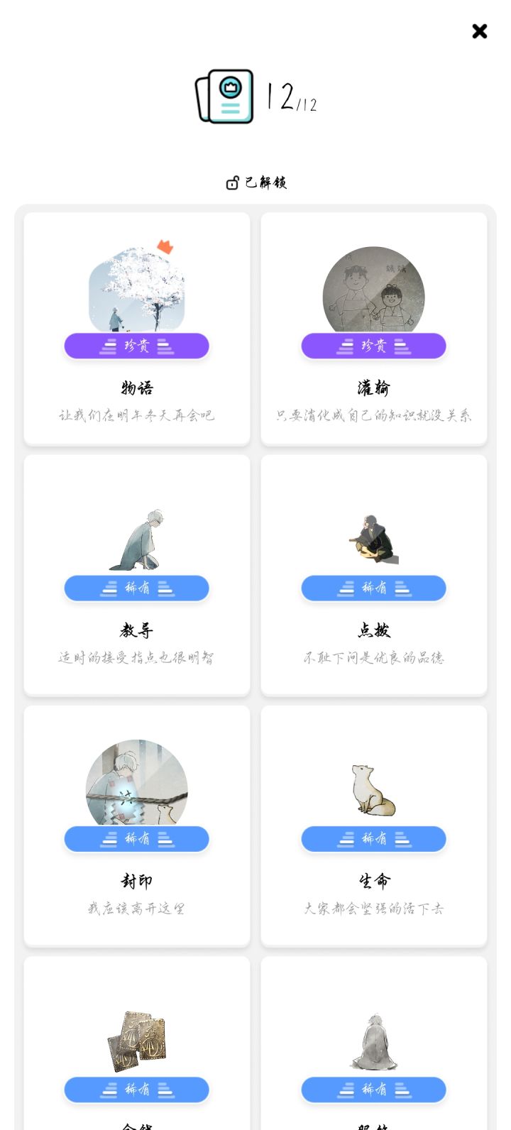 全成就达成截图