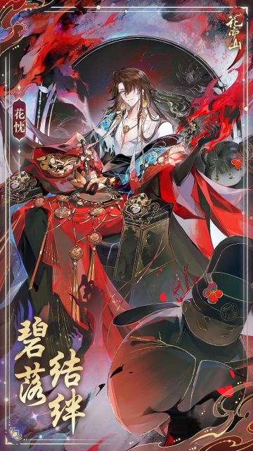 书院情报│花忱新装上架及结交概率提升预告