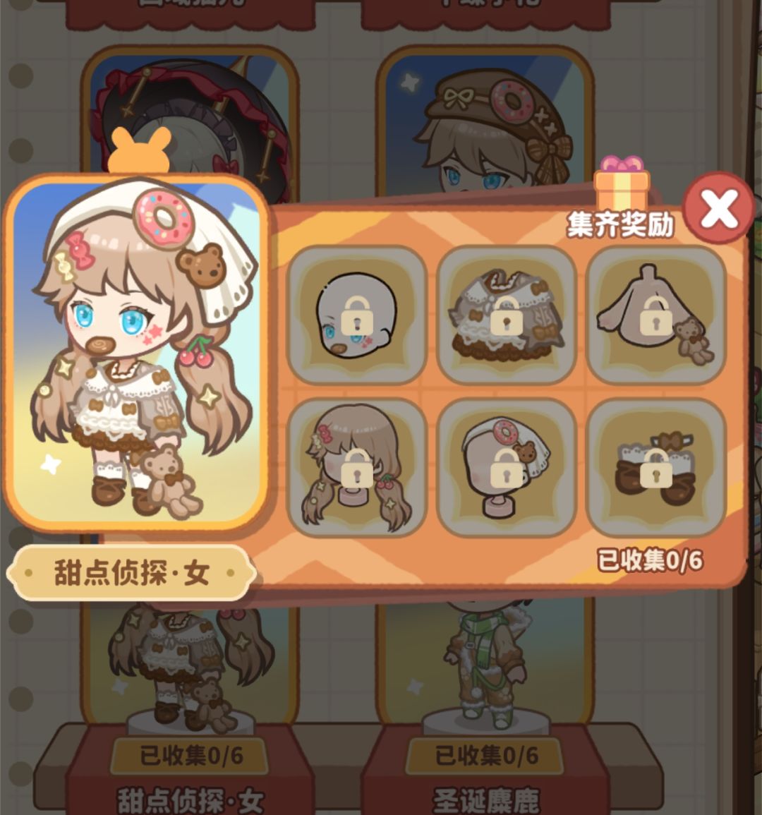 各位小友,可否指引一下小生这三套衣服怎么 2