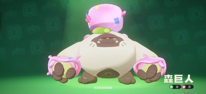 换蛋帖（全满重婉转）截图