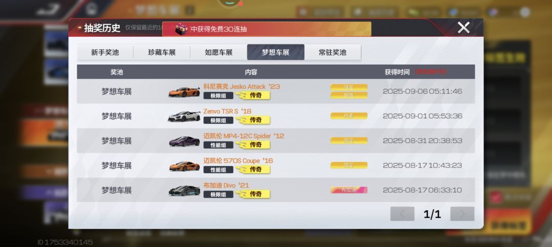 算不算欧了 1