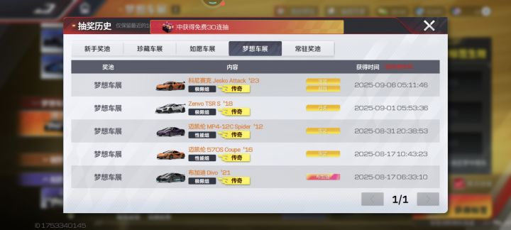 算不算欧了截图