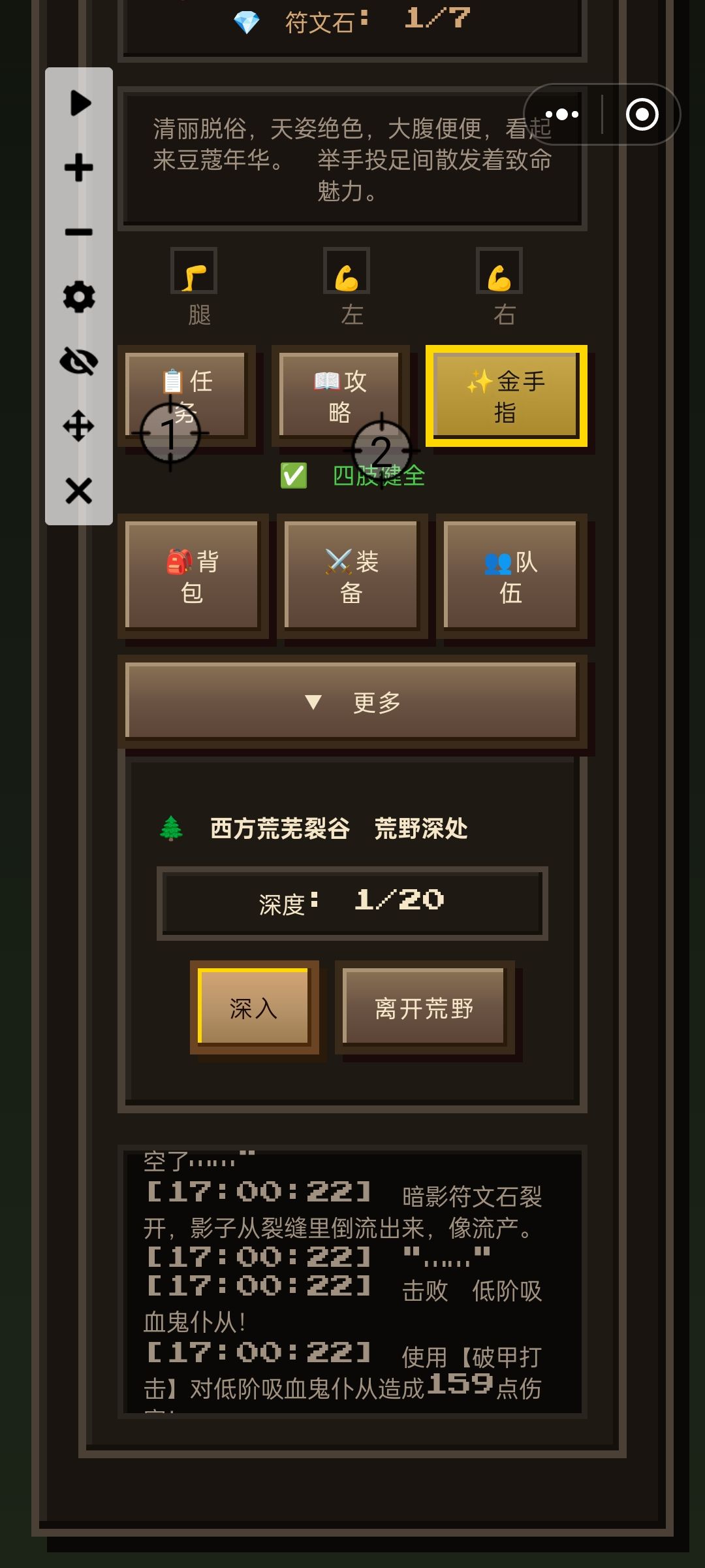 童成灵のBOSS逃课攻略(0.89版本) 1