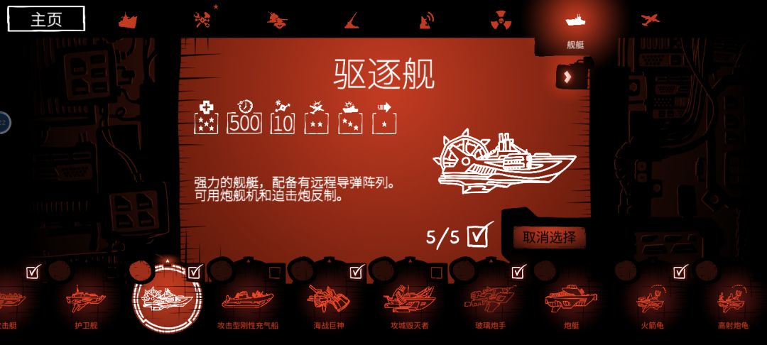 舰艇刘关张 2