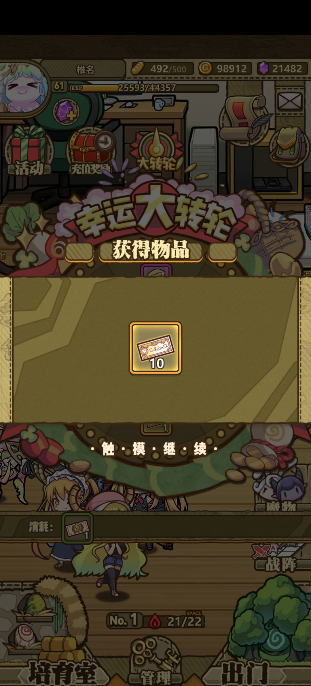 终于轮到我了 3