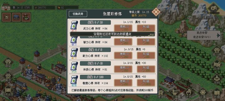 这个人物为什么换不了？我手动换了退出重新看依旧是这个人，另外多个同同建筑能叠加获取吗？截图