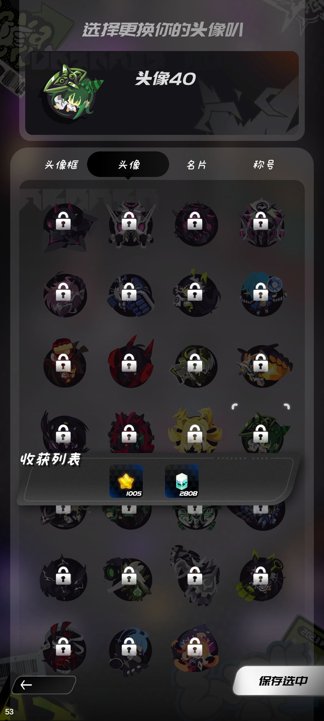 居然还会自己主动爆料 7