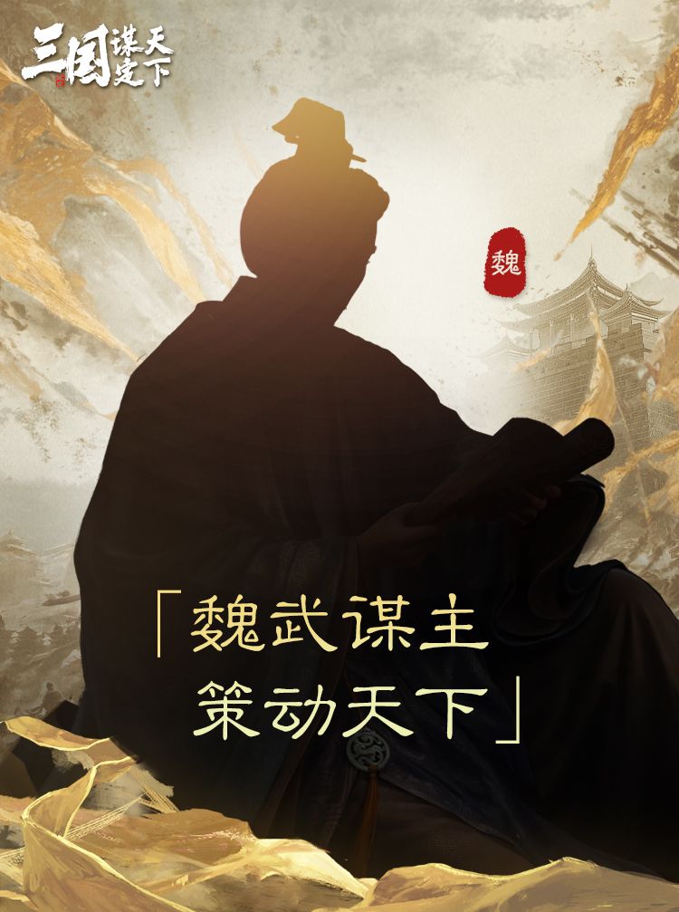 S5问鼎赛季「应天受命」新武将线索曝光! 3