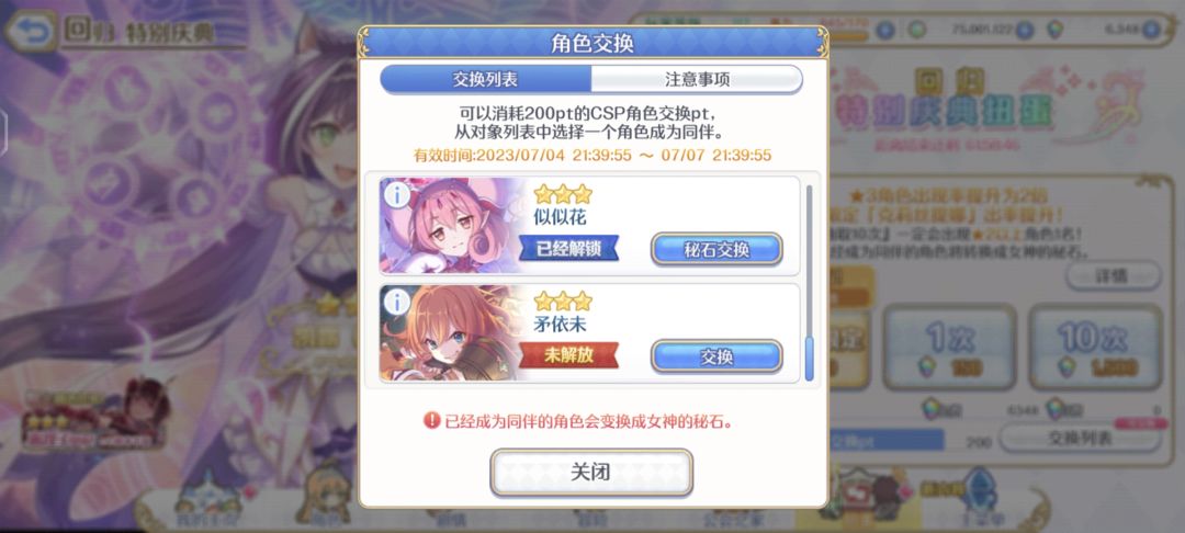 回归 4