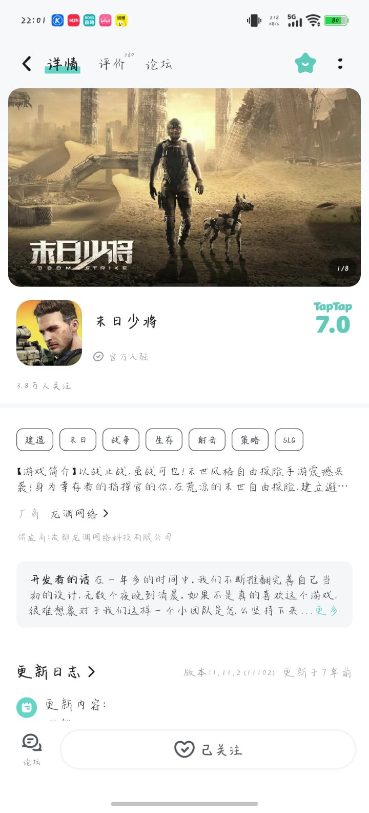 有谁#还记有谁还记得这个游戏？截图