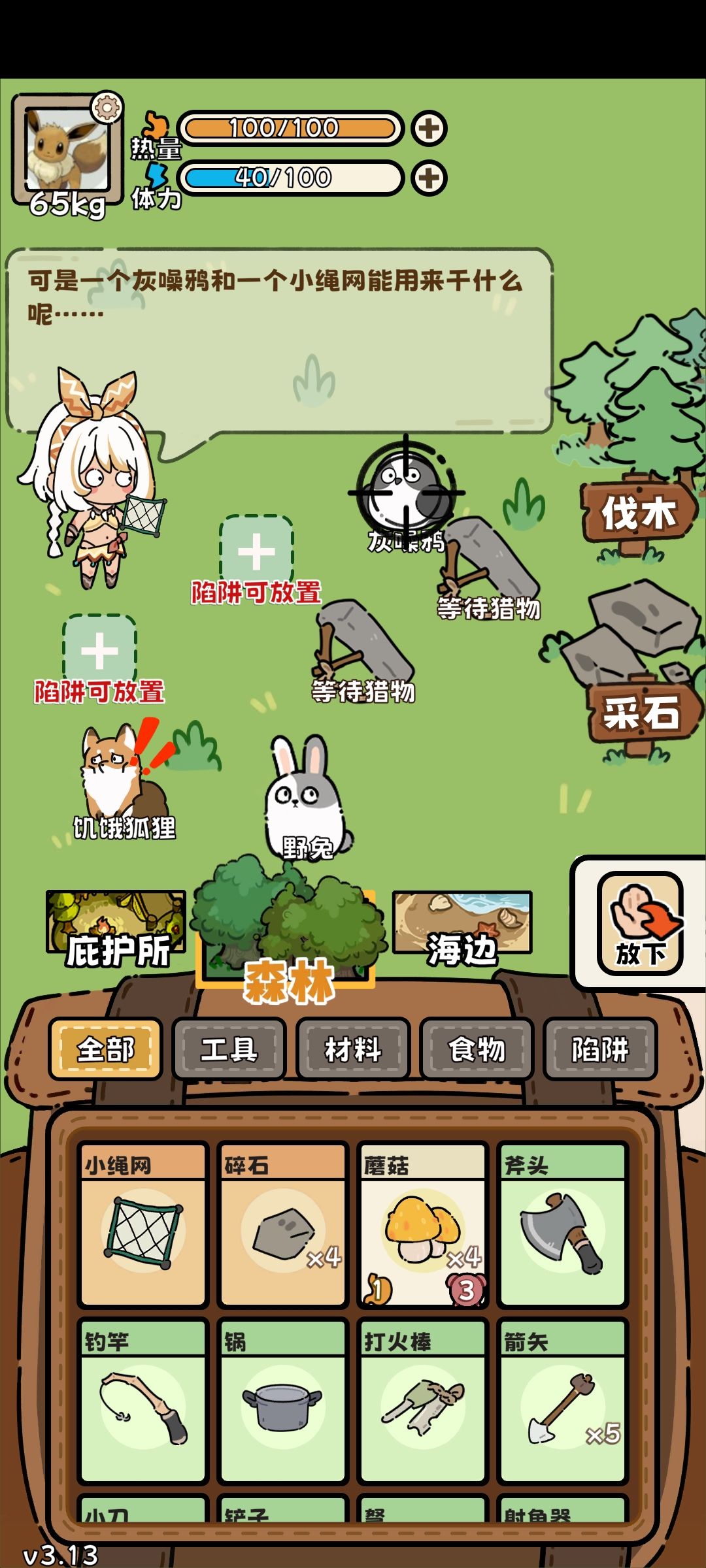 小绳网能用来干嘛? 3