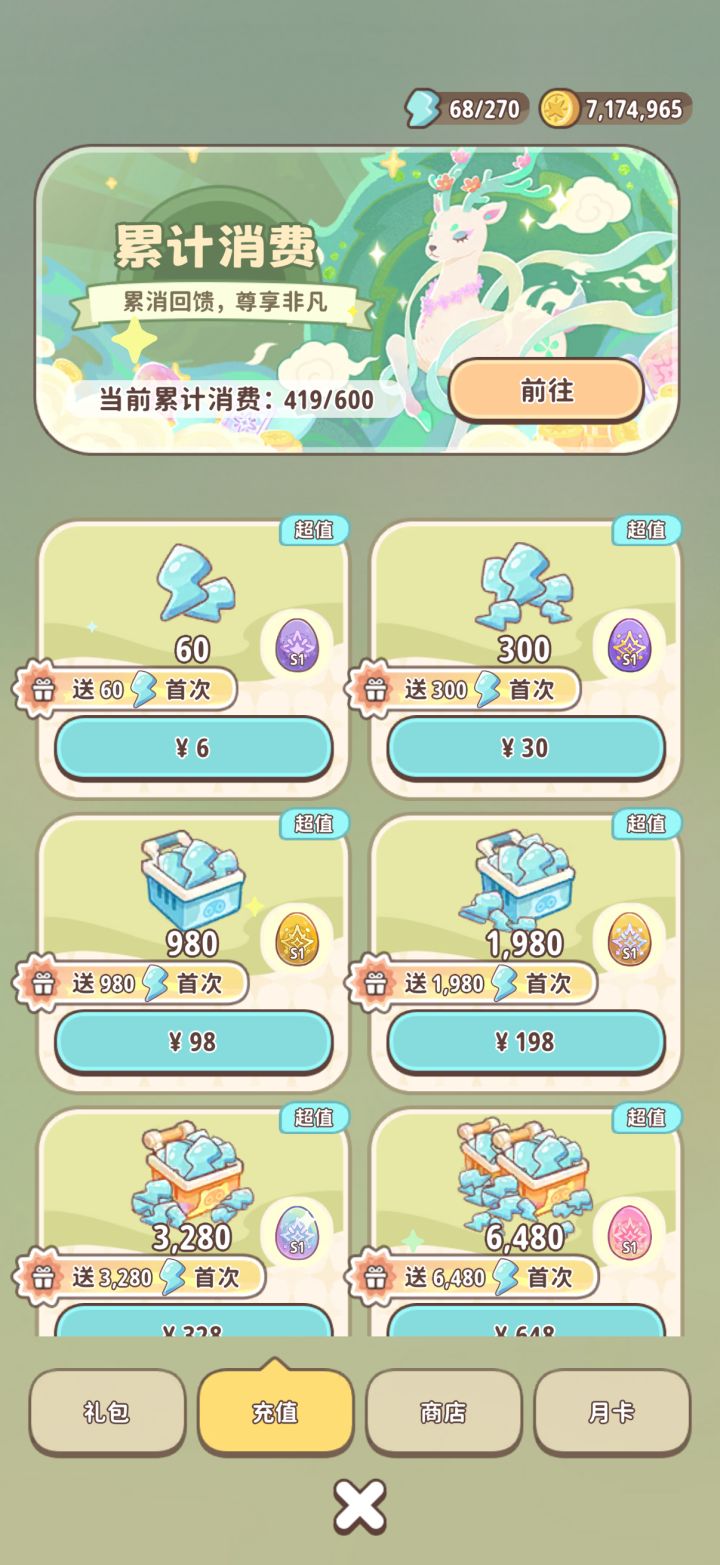 服了 这游戏一点体力还老给石头木头截图